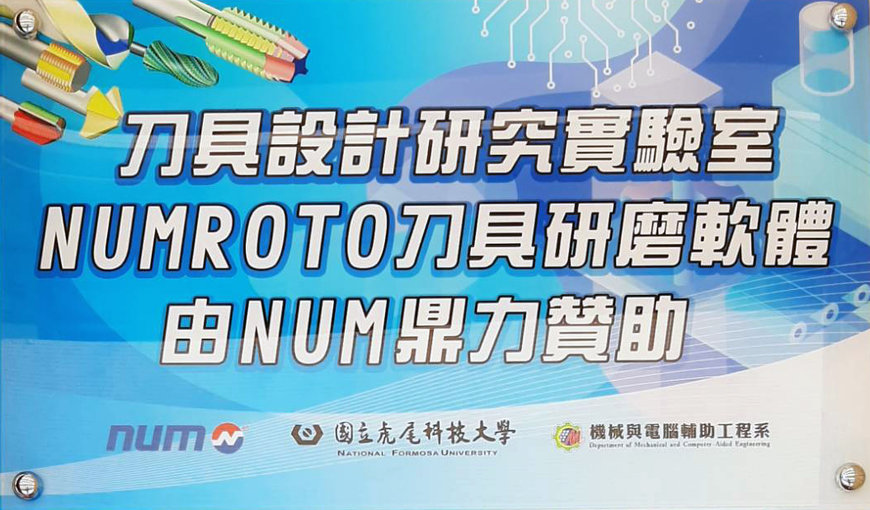NUM offre un système CNC performant à l'université nationale de Formose à Taiwan